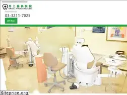 Sites similar to dental-inoue.com
