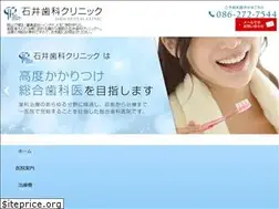 Sites similar to dental-ishii.com