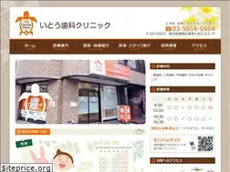 Sites similar to dental-ito.jp