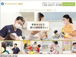 Sites similar to dental-katsura.com