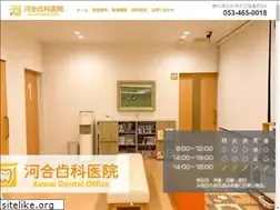 Sites similar to dental-kawai.jp
