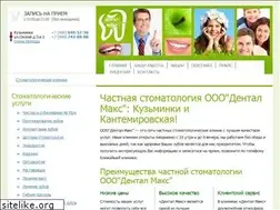 Sites similar to dental-max.ru