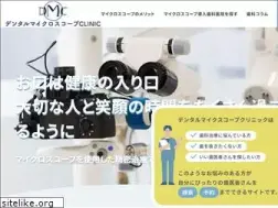 Sites similar to dental-microscope.jp