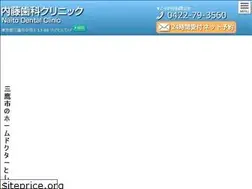 Sites similar to dental-naito.com