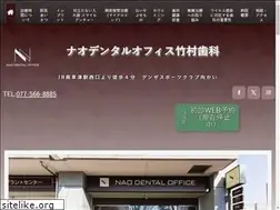 Sites similar to dental-nao.com