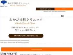 Sites similar to dental-okada.jp
