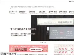 Sites similar to dental-saito.com