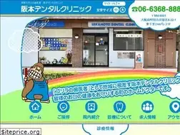 Sites similar to dental-sakamoto.jp