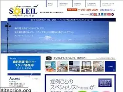 Sites similar to dental-soleil.jp