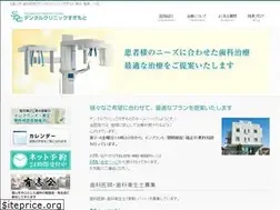 Sites similar to dental-sugimoto.jp