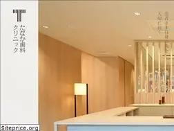Sites similar to dental-tanaka.net