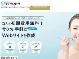 Sites similar to dental-web.jp