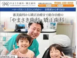 Sites similar to dental-yamasaki.com