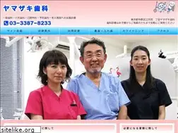 Sites similar to dental-yamazaki.jp