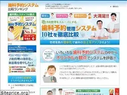 Sites similar to dental-yoyaku.com