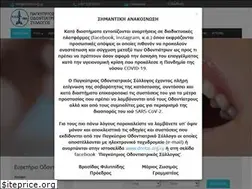 Sites similar to dental.org.cy