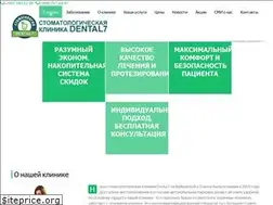 Sites similar to dental7.ru