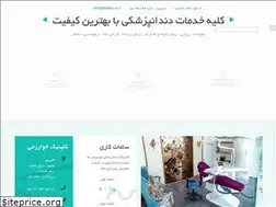 Sites similar to dental724.ir