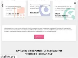 Sites similar to dentaland.ru