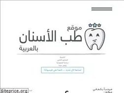 Sites similar to dentalarab.com