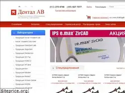 Sites similar to dentalav.ru