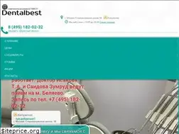 Sites similar to dentalbest.ru