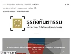 Sites similar to dentalbusinessblog.com