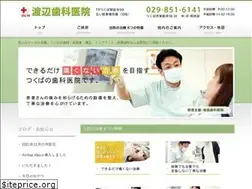 Sites similar to dentalclinic-watanabe.com