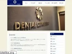 Sites similar to dentalclinicebisu.com