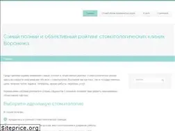 Sites similar to dentalclinicvrn.ru