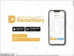 Sites similar to dentaldiary.jp