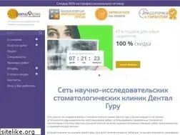 Sites similar to dentalgu.ru