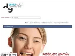 Sites similar to dentalguide.gr
