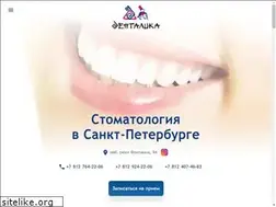 Sites similar to dentalika.ru
