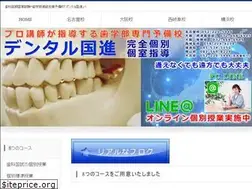Sites similar to dentalkokushin.com