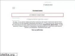 Sites similar to dentallux72.ru