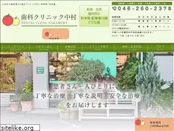 Sites similar to dentalnakamura.com