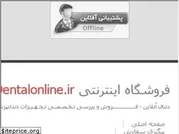 Sites similar to dentalonline.ir