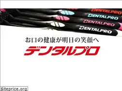 Sites similar to dentalpro.co.jp