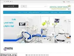Sites similar to dentalshopiran.ir