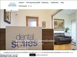 Sites similar to dentalsmiles.gr