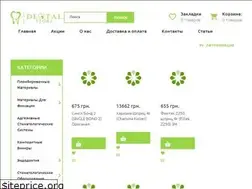 Sites similar to dentalstore.com.ua