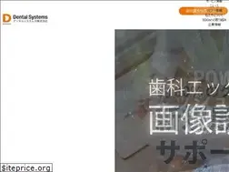 Sites similar to dentalsystems.jp