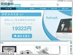 Sites similar to dentaltools.jp