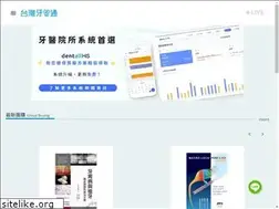 Sites similar to dentaltw.com