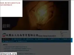 Sites similar to dentalways.org.tw