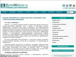 Sites similar to dentalwebinar.ru
