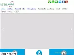 Sites similar to dentalworldchiangmai.com