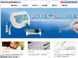 Sites similar to dentamerica.com.tw