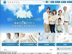 Sites similar to dentas.jp